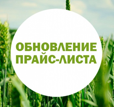 Внимание! Изменение цен на проживание!